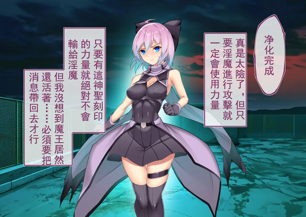 [Random] Kenkyaku Senki Hime Ayaka~Nerawareta otome no mi ashi~vol.01 [Chinese] 图片编号 59