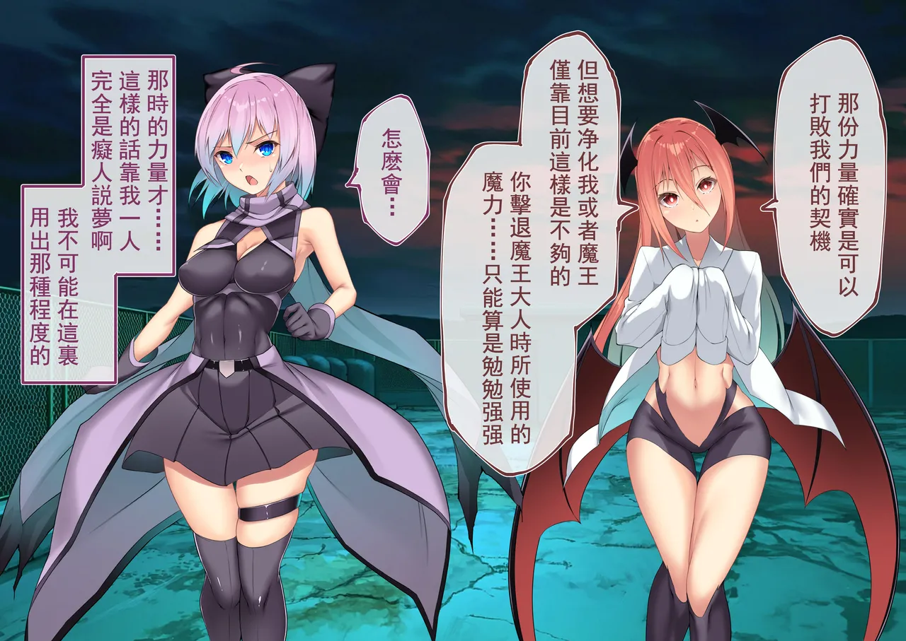 [Random] Kenkyaku Senki Hime Ayaka~Nerawareta otome no mi ashi~vol.01 [Chinese] 图片编号 61