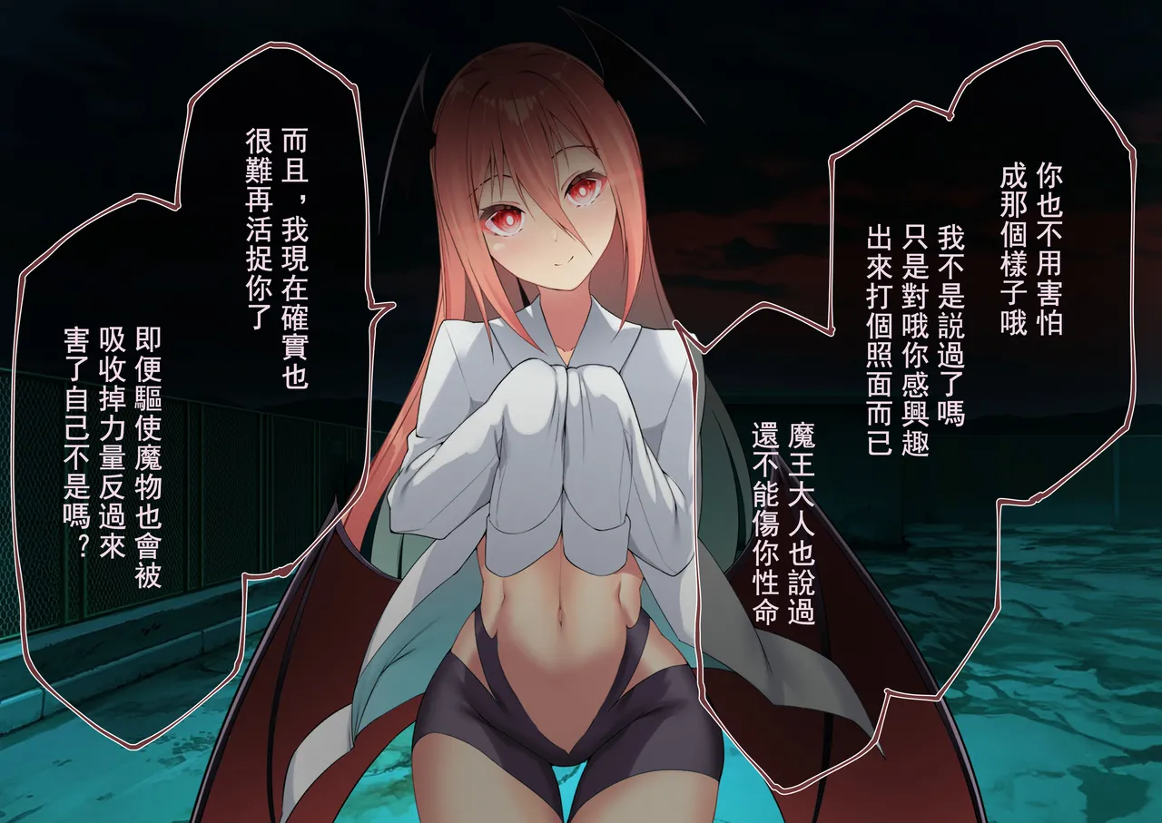 [Random] Kenkyaku Senki Hime Ayaka~Nerawareta otome no mi ashi~vol.01 [Chinese] 图片编号 62