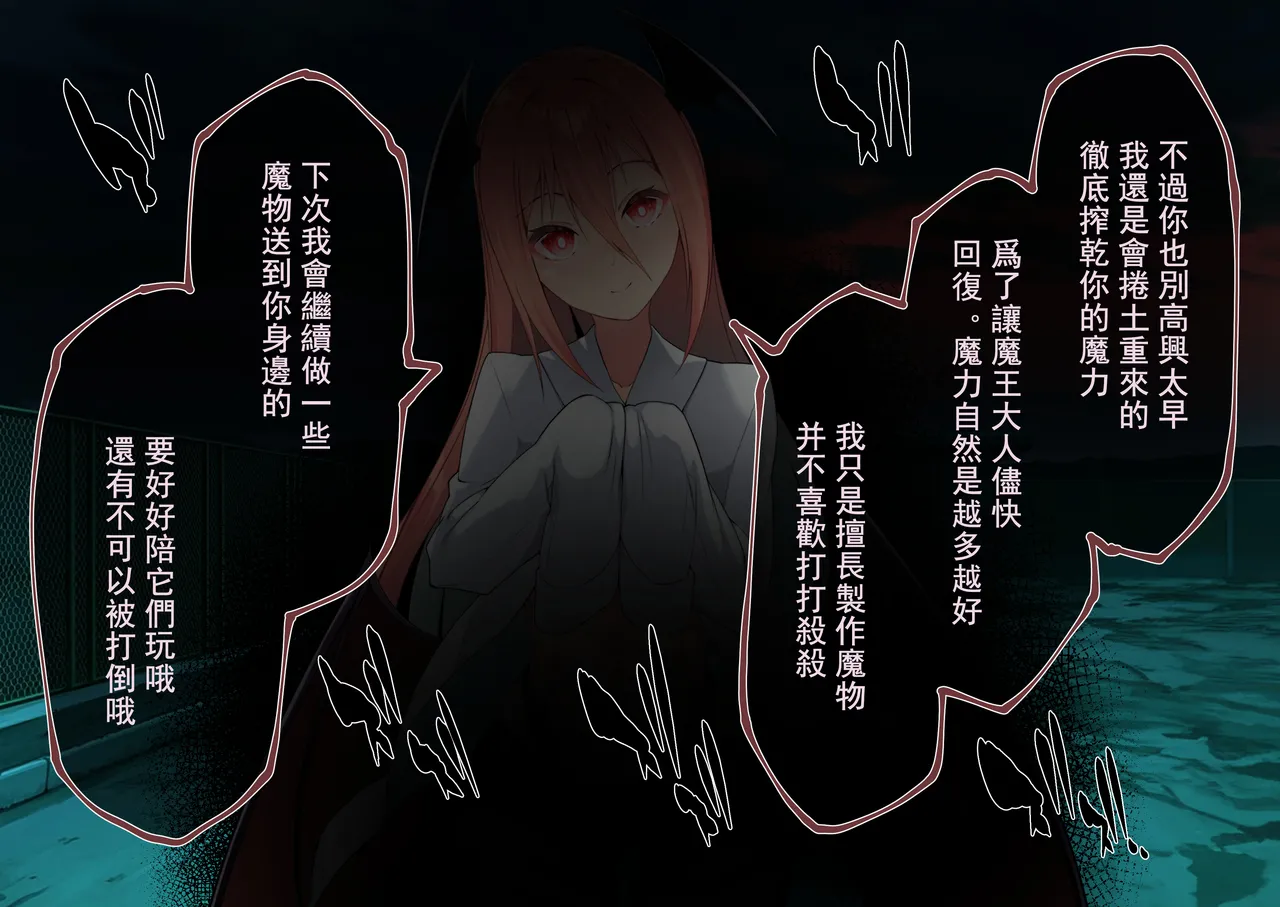 [Random] Kenkyaku Senki Hime Ayaka~Nerawareta otome no mi ashi~vol.01 [Chinese] 图片编号 63