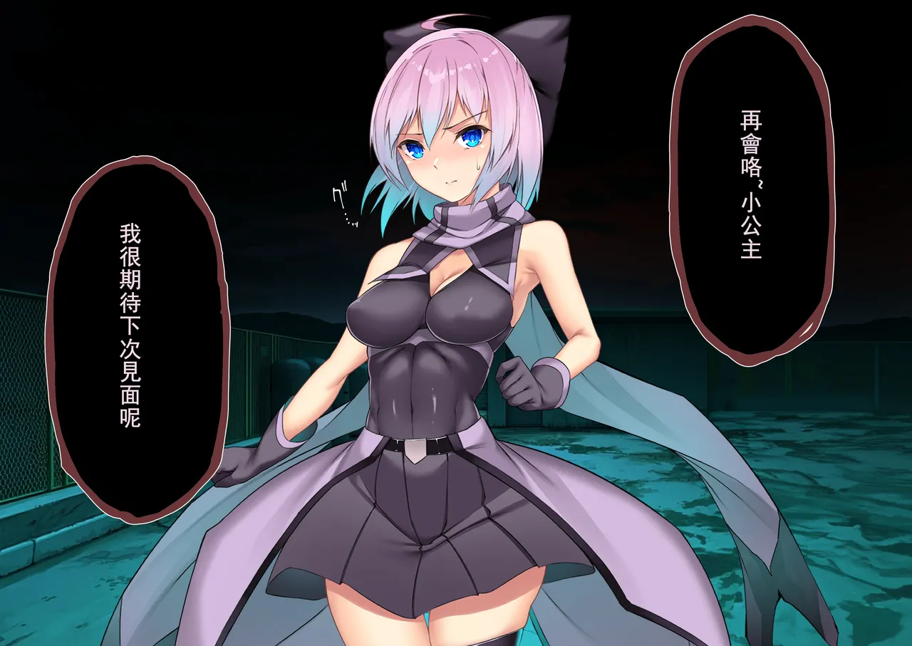 [Random] Kenkyaku Senki Hime Ayaka~Nerawareta otome no mi ashi~vol.01 [Chinese] 图片编号 64