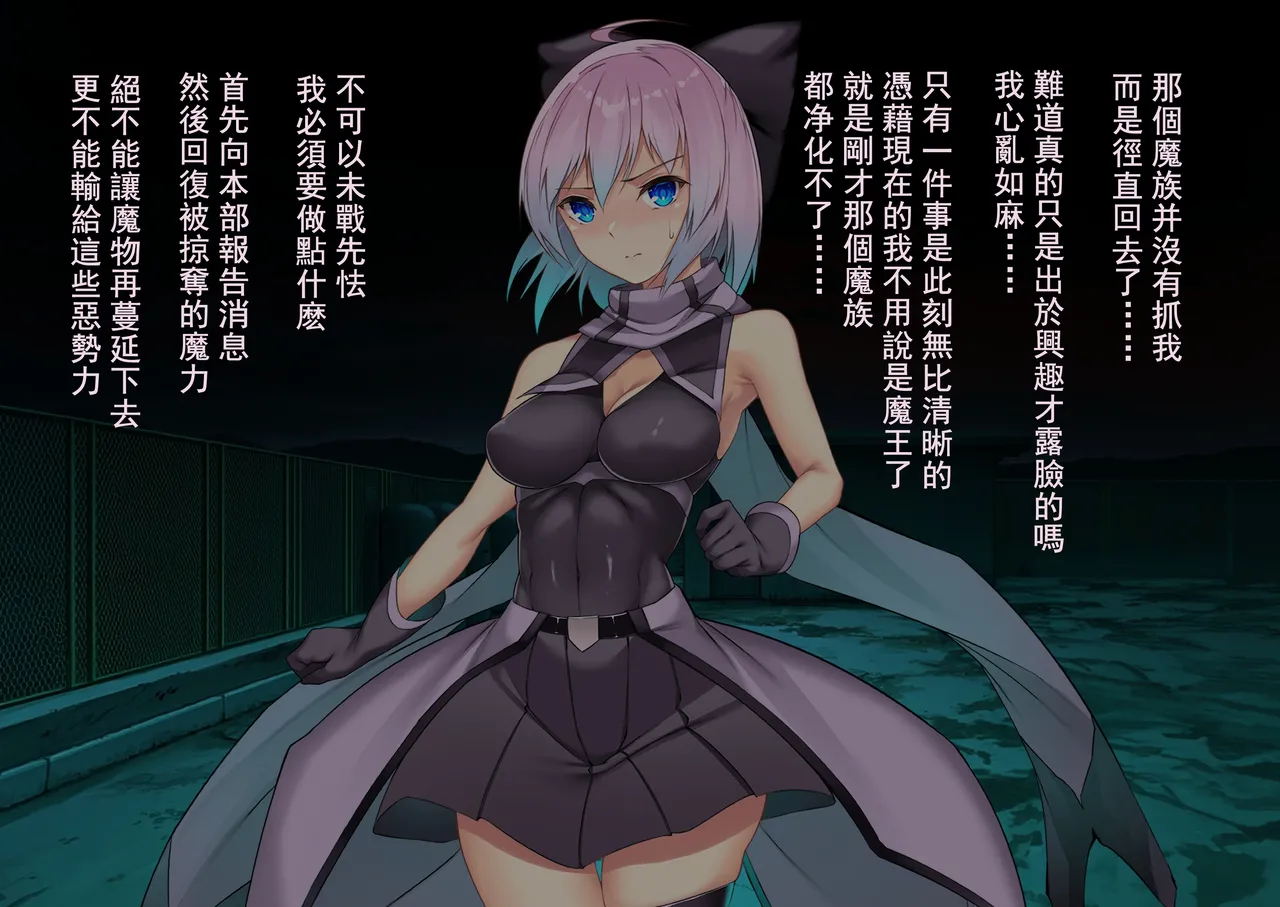 [Random] Kenkyaku Senki Hime Ayaka~Nerawareta otome no mi ashi~vol.01 [Chinese] 图片编号 65