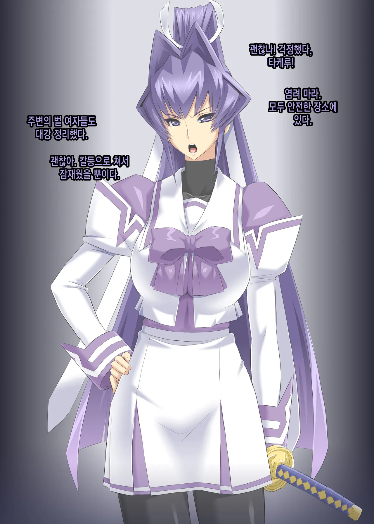 [Otoo] mitsugi meiya 2cut ochi [Korean] numero di immagine  2