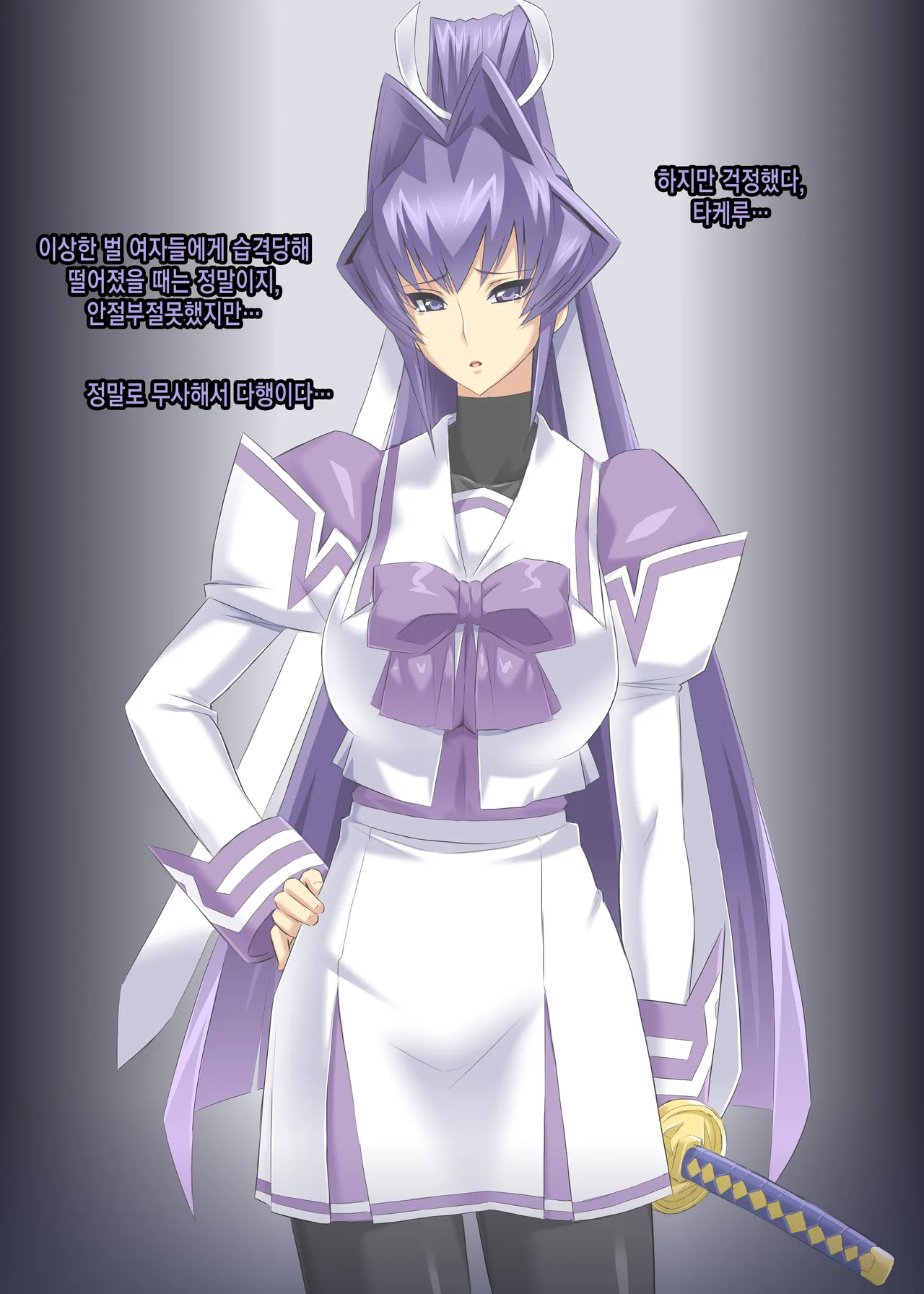 [Otoo] mitsugi meiya 2cut ochi [Korean] numero di immagine  3