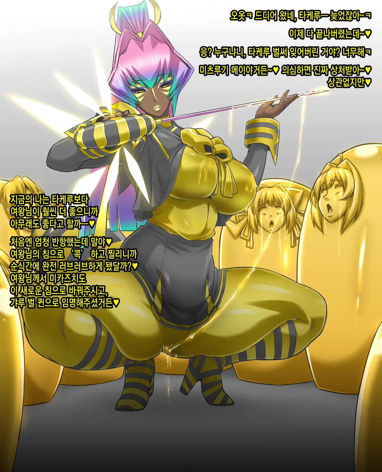 [Otoo] mitsugi meiya 2cut ochi [Korean] numero di immagine  5