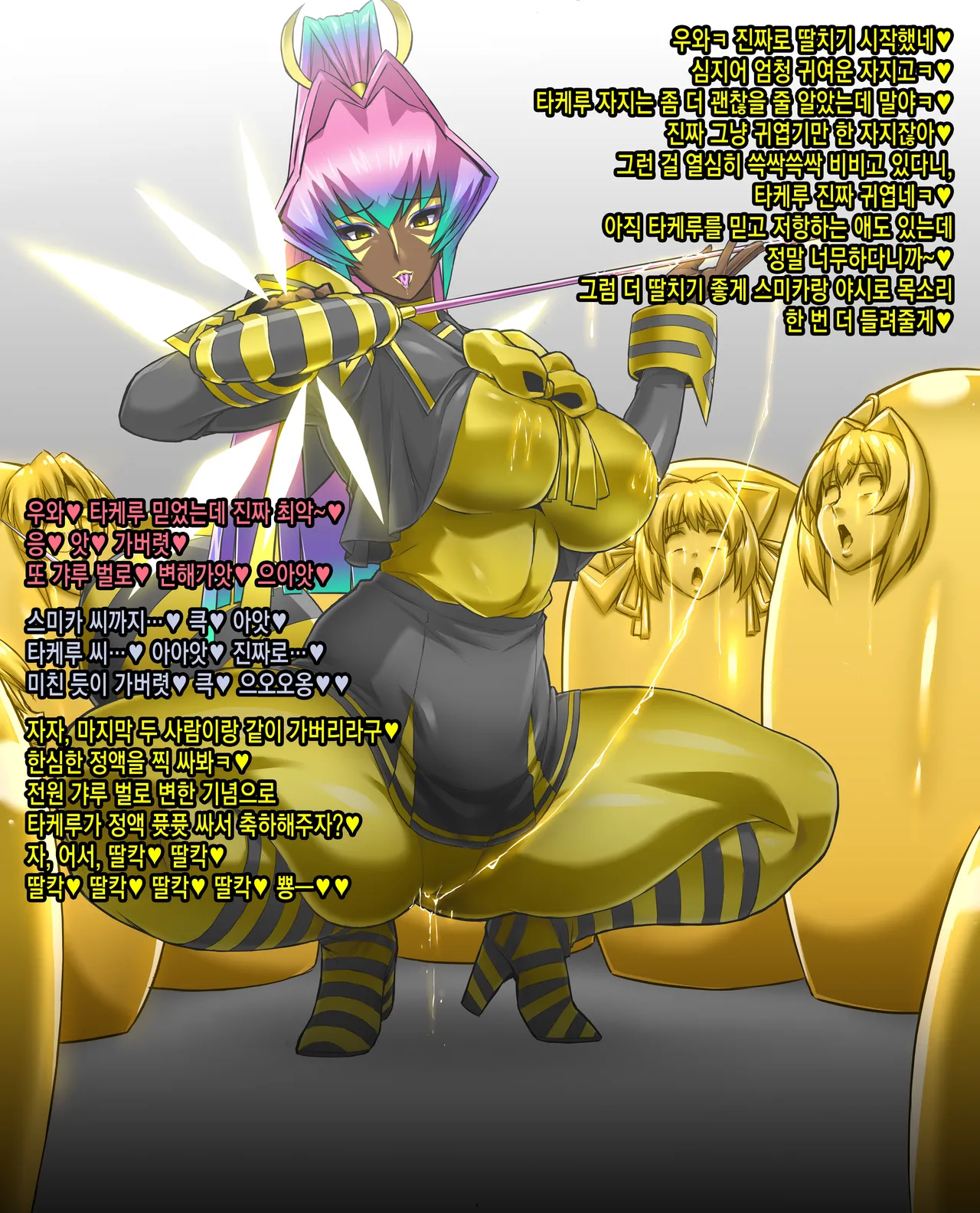 [Otoo] mitsugi meiya 2cut ochi [Korean] numero di immagine  9