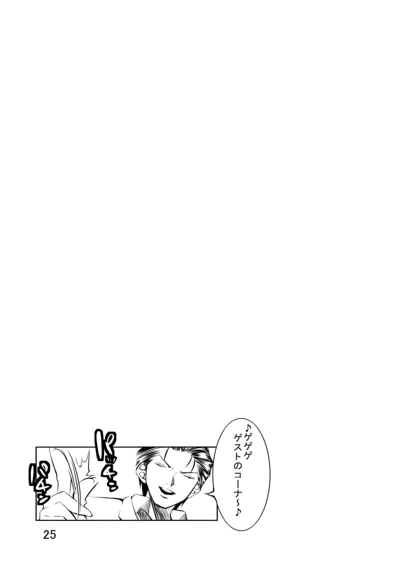 [Kaientai (Shuten Douji)] Melancholy Princess (The Melancholy of Haruhi Suzumiya) [Spanish] 图片编号 25