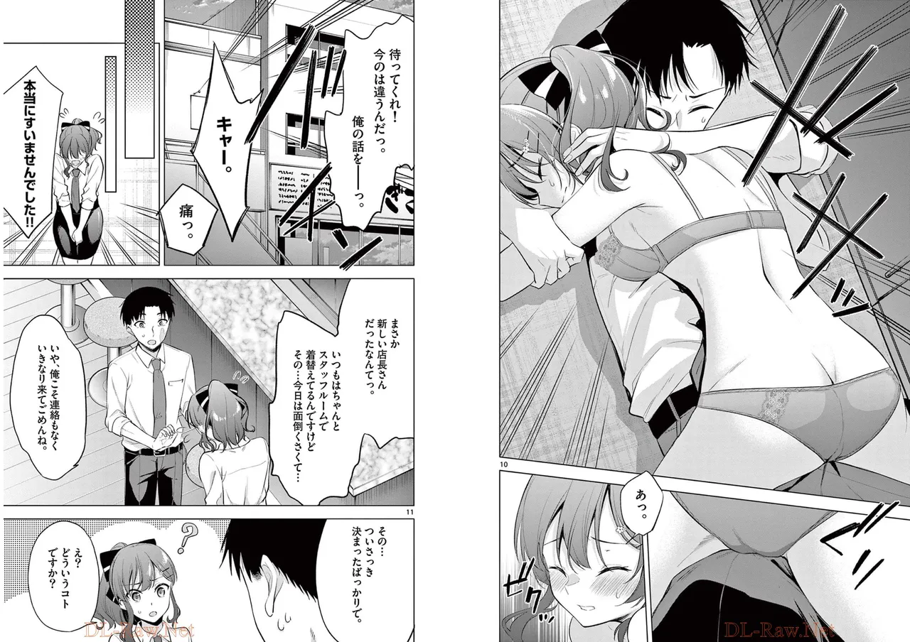 [Yukino] BAR Flowers Volume 1 numero di immagine  8