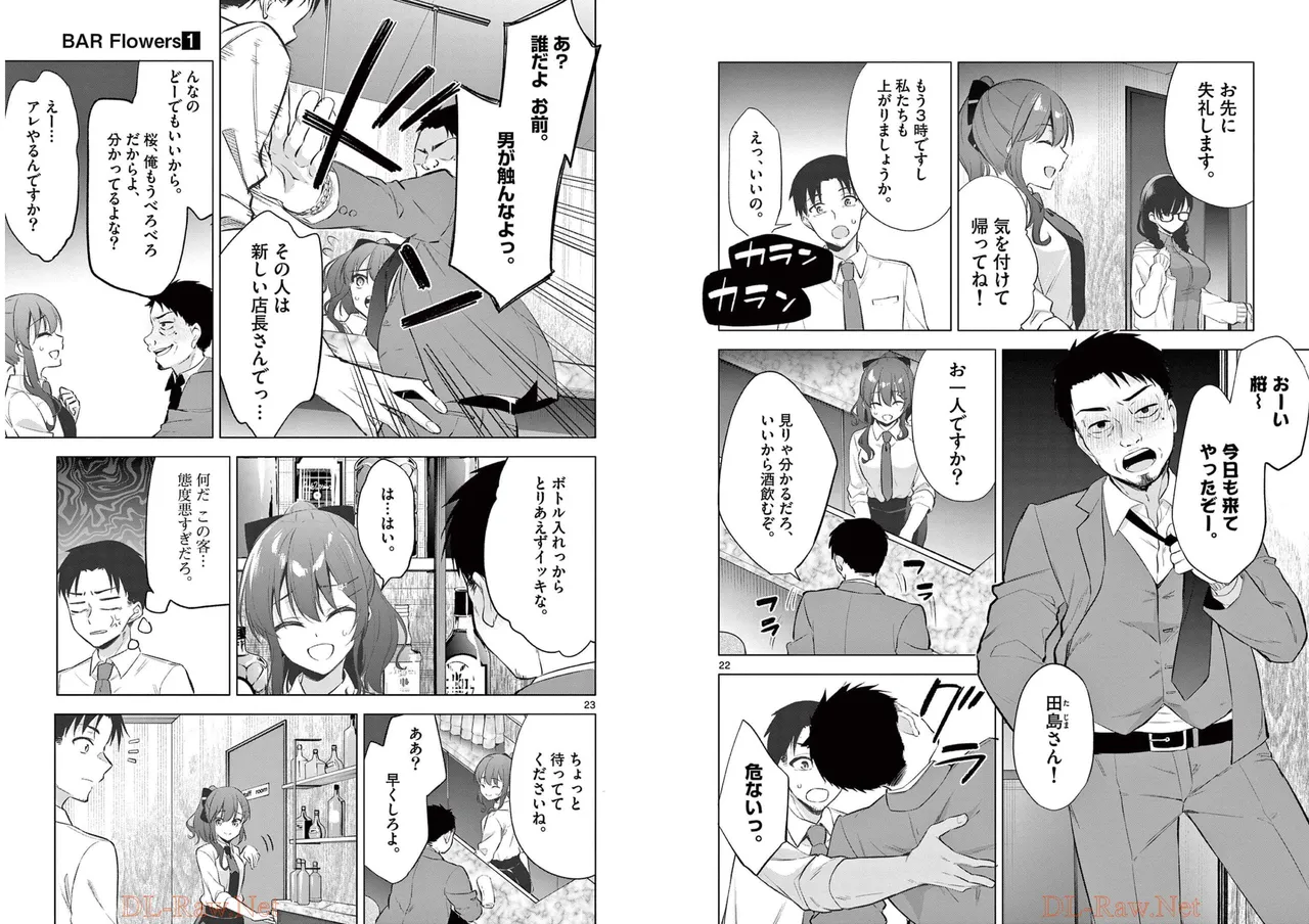 [Yukino] BAR Flowers Volume 1 numero di immagine  14