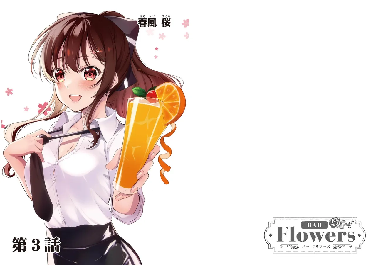 [Yukino] BAR Flowers Volume 1 numero di immagine  32
