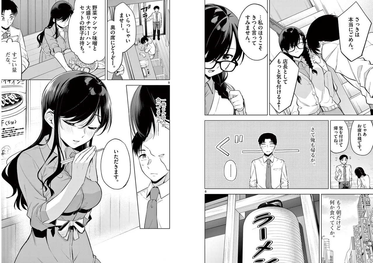 [Yukino] BAR Flowers Volume 1 numero di immagine  36