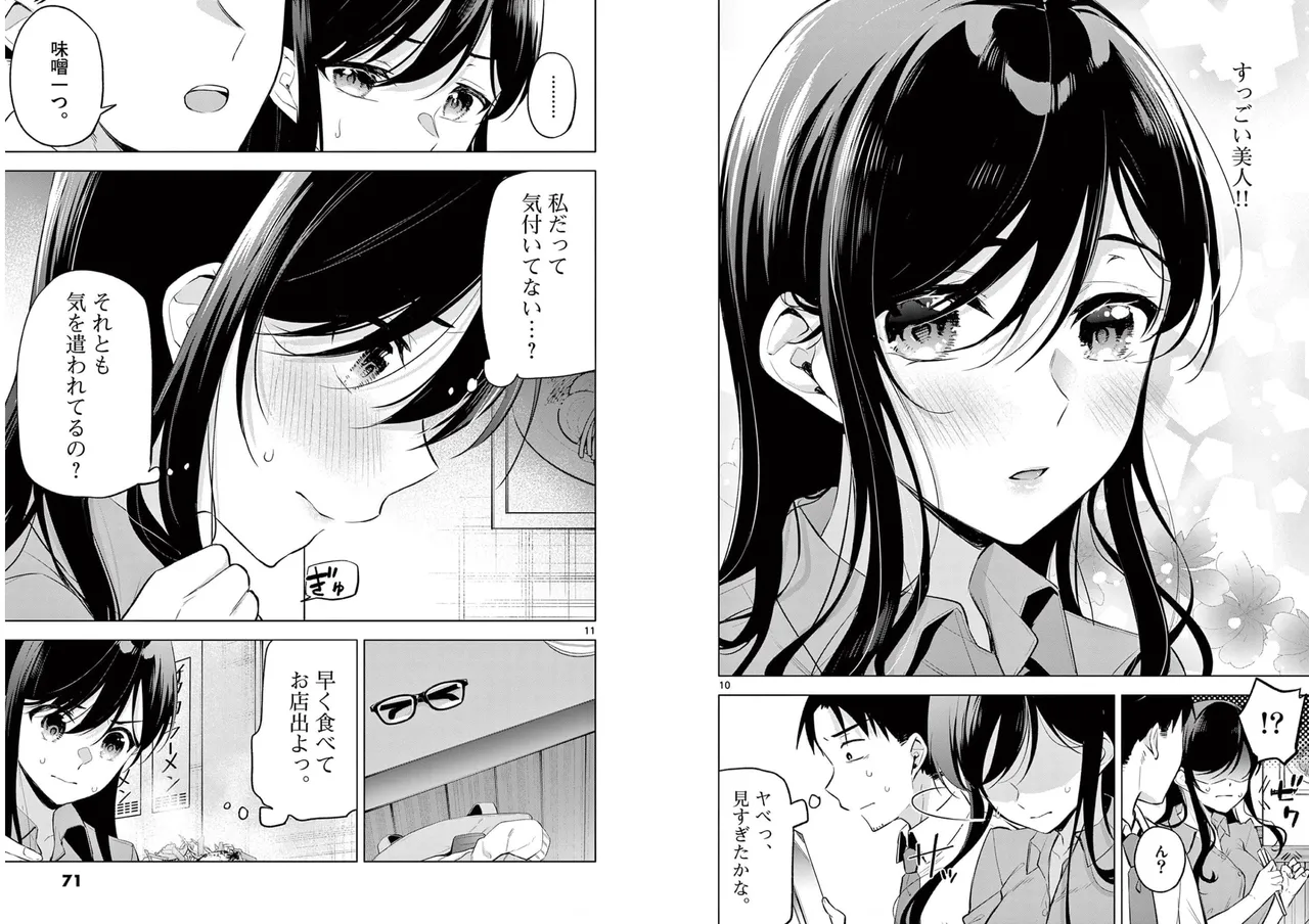 [Yukino] BAR Flowers Volume 1 numero di immagine  37