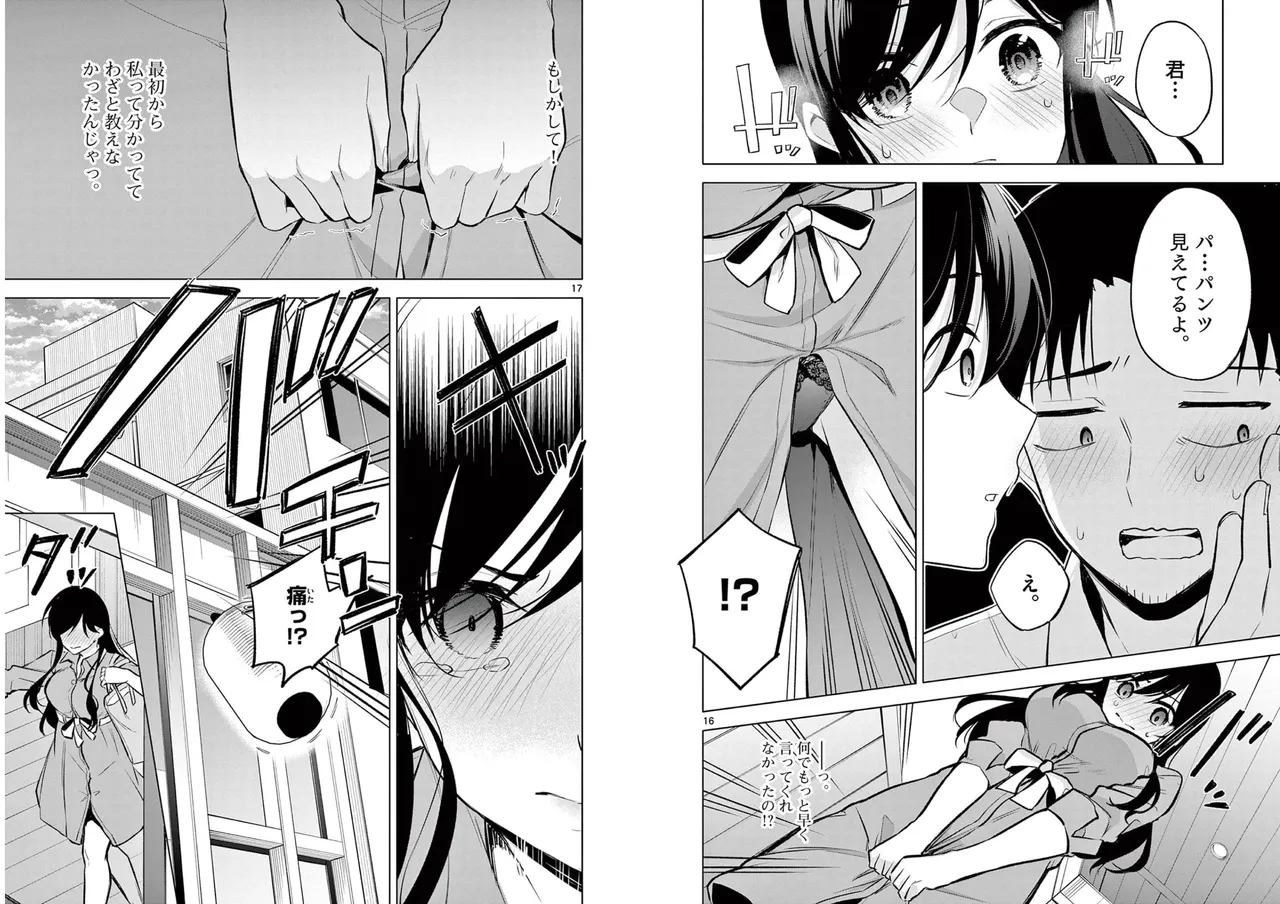 [Yukino] BAR Flowers Volume 1 numero di immagine  40