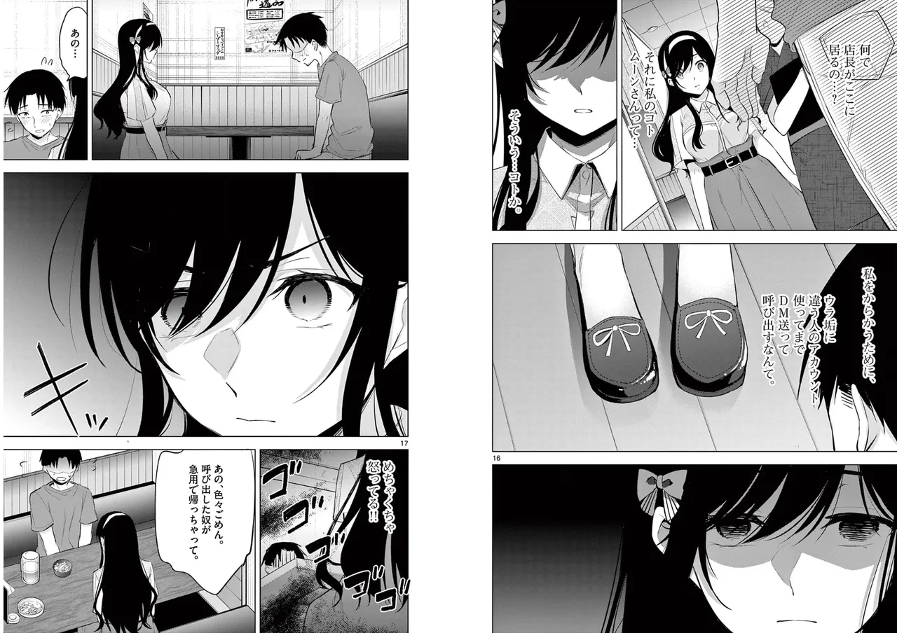 [Yukino] BAR Flowers Volume 1 numero di immagine  49