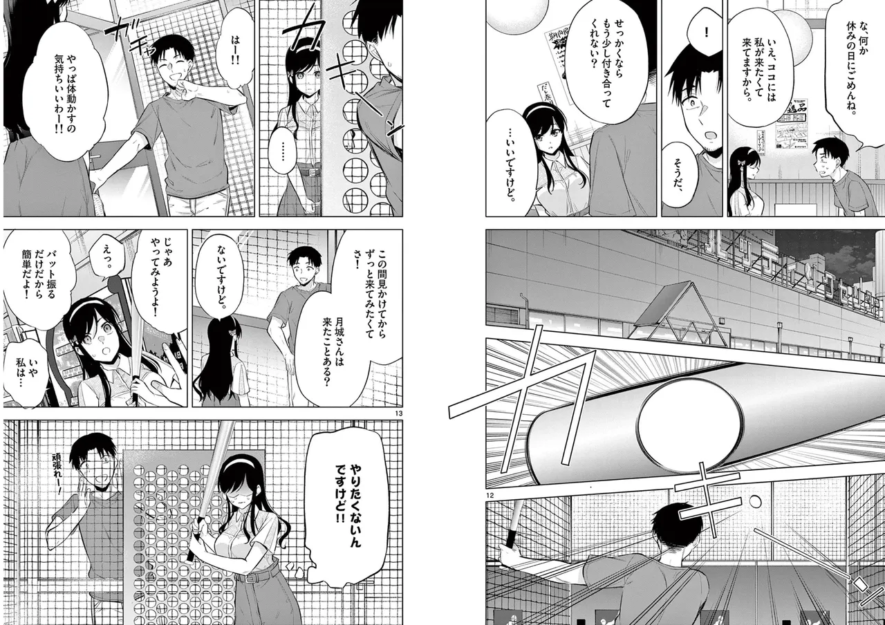 [Yukino] BAR Flowers Volume 1 numero di immagine  56