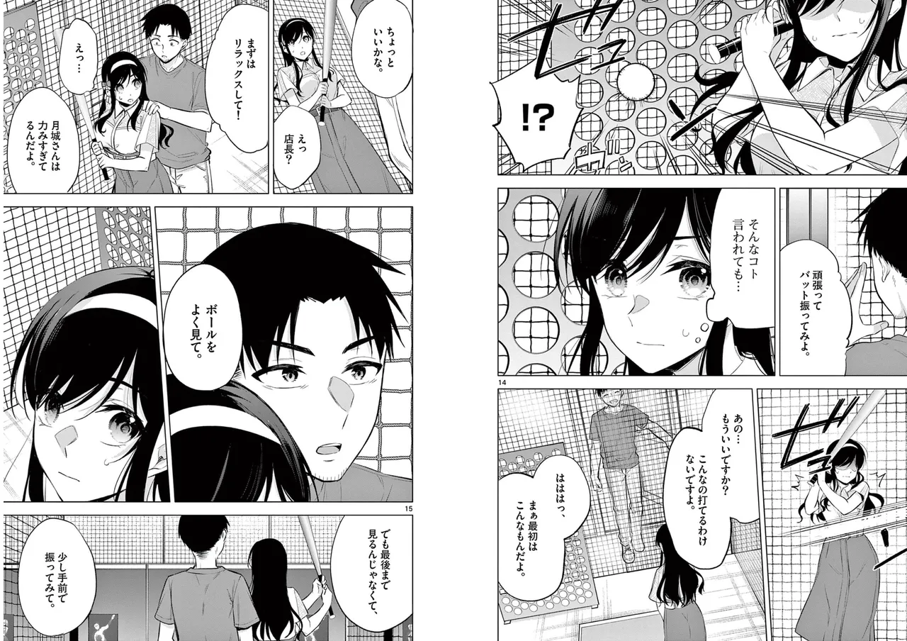 [Yukino] BAR Flowers Volume 1 numero di immagine  57