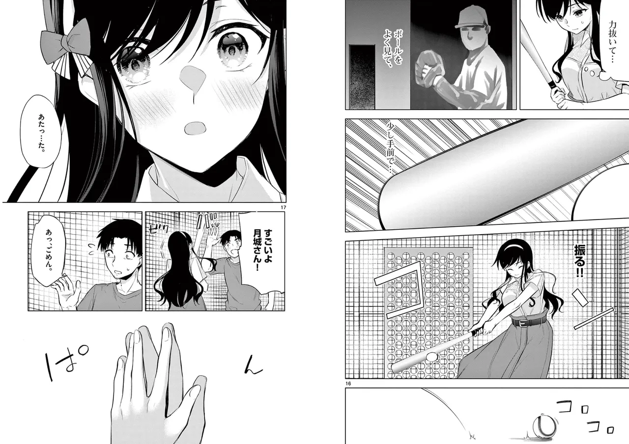 [Yukino] BAR Flowers Volume 1 numero di immagine  58