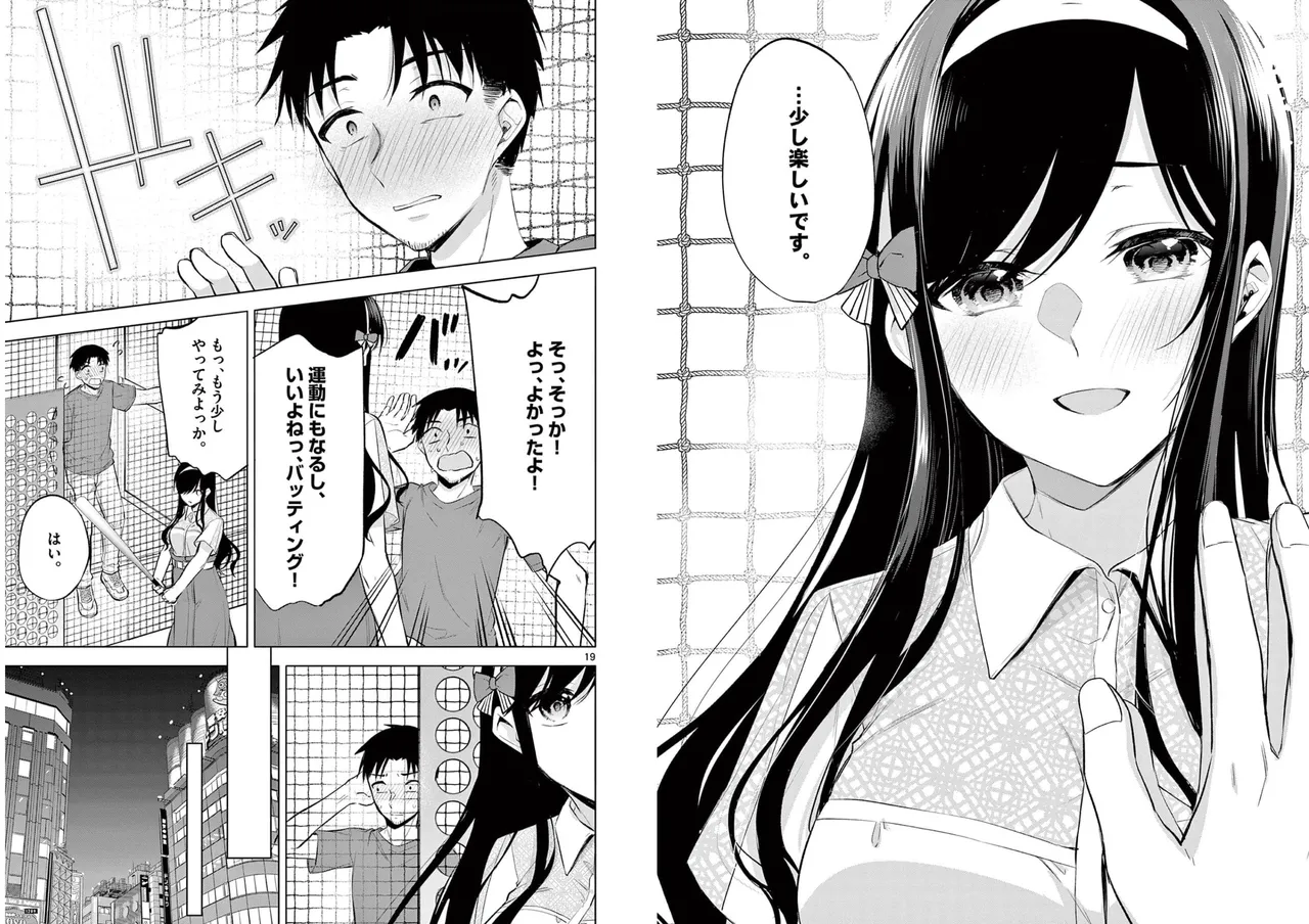 [Yukino] BAR Flowers Volume 1 numero di immagine  59