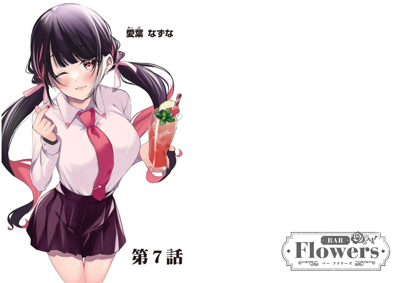[Yukino] BAR Flowers Volume 1 numero di immagine  69
