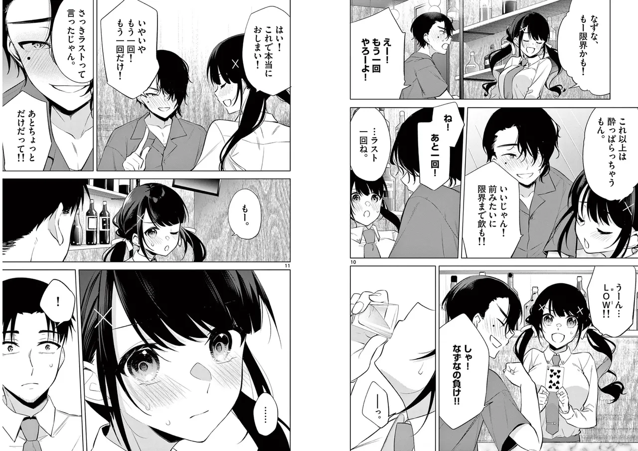 [Yukino] BAR Flowers Volume 1 numero di immagine  74