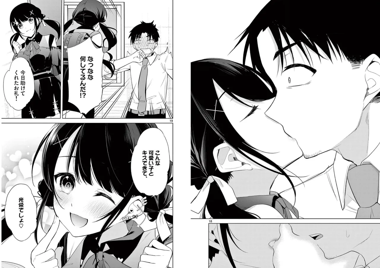 [Yukino] BAR Flowers Volume 1 numero di immagine  78