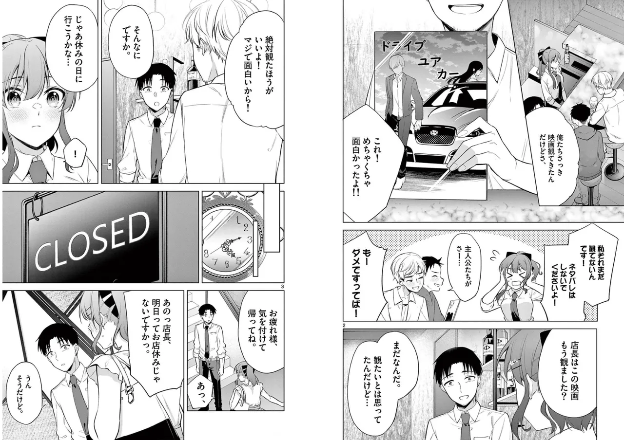 [Yukino] BAR Flowers Volume 1 numero di immagine  80