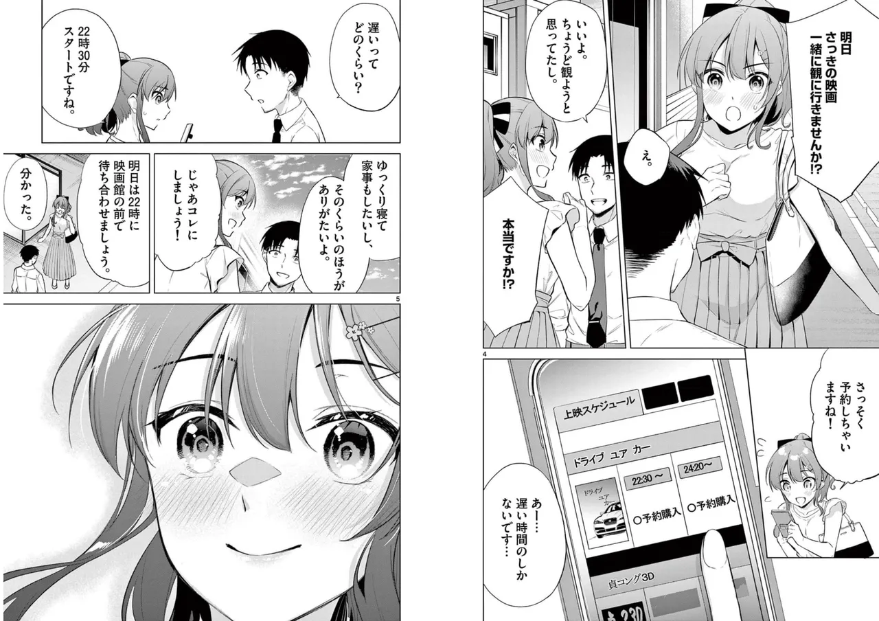 [Yukino] BAR Flowers Volume 1 numero di immagine  81