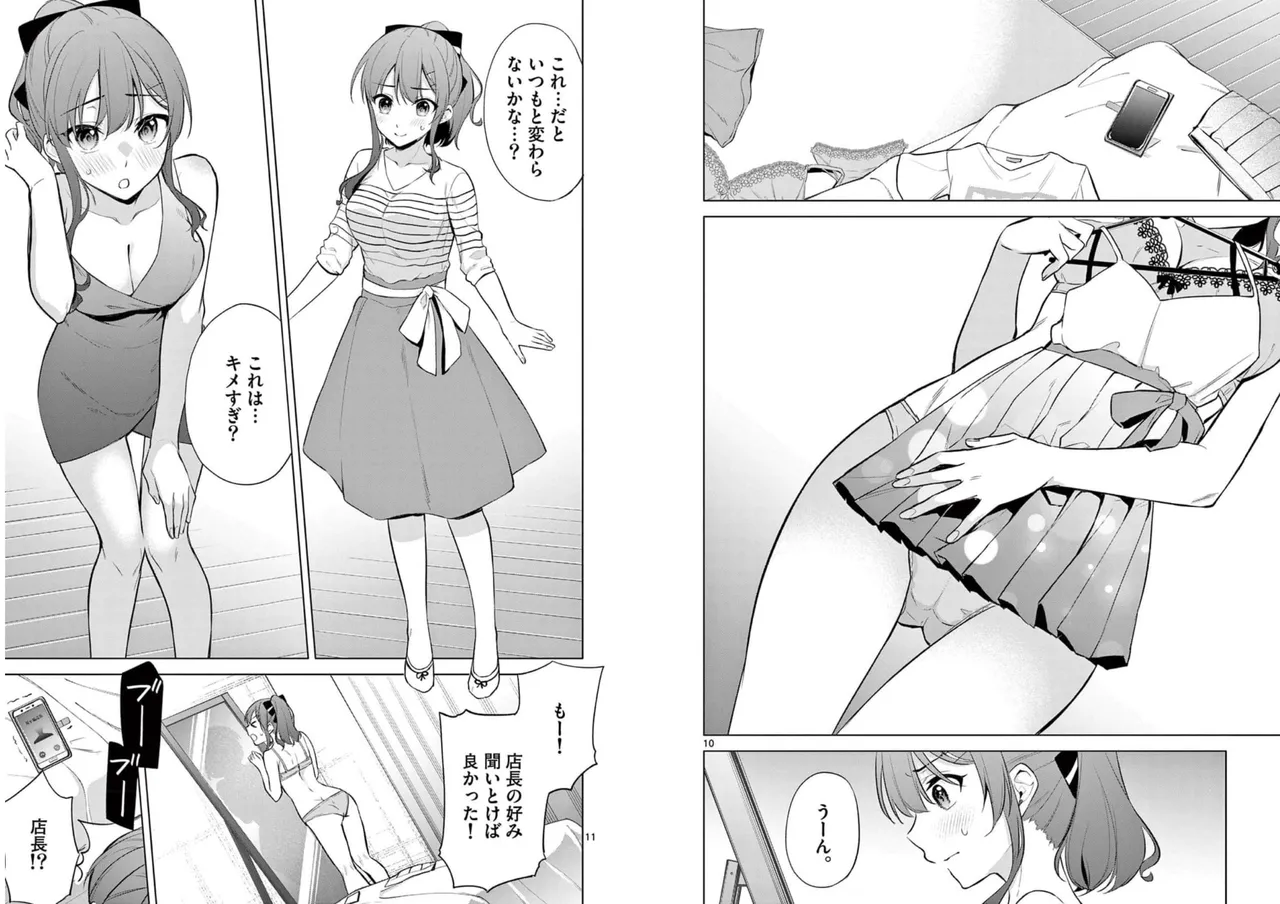 [Yukino] BAR Flowers Volume 1 numero di immagine  84