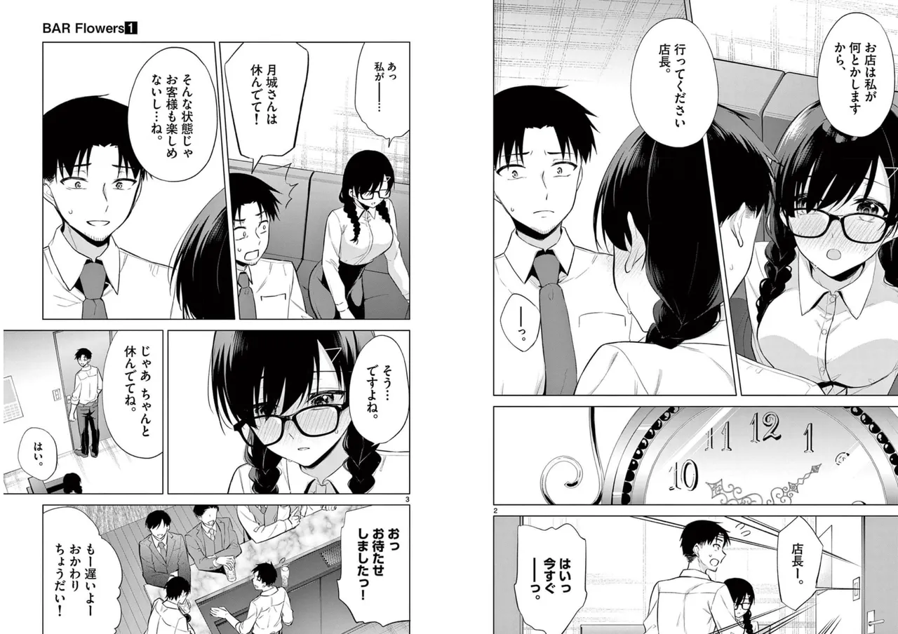 [Yukino] BAR Flowers Volume 1 numero di immagine  89