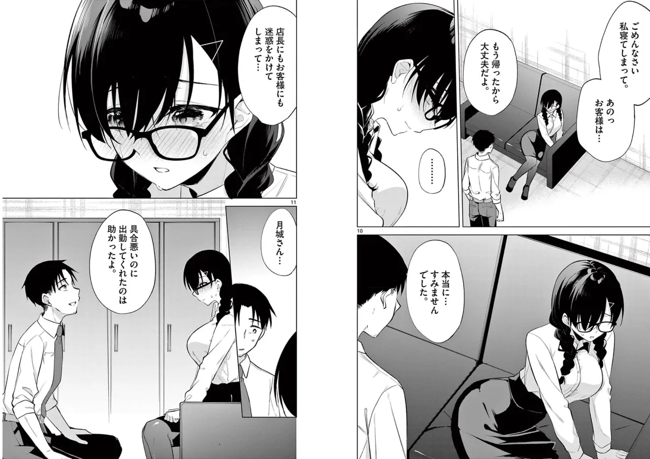 [Yukino] BAR Flowers Volume 1 numero di immagine  93