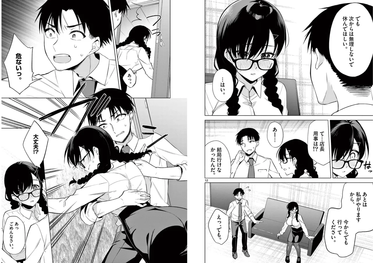 [Yukino] BAR Flowers Volume 1 numero di immagine  94