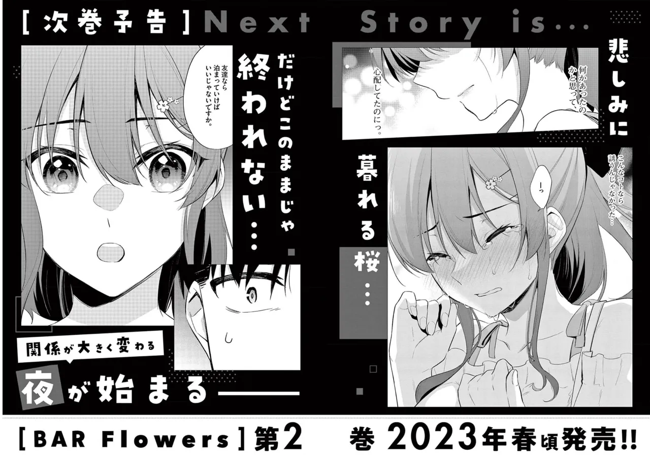 [Yukino] BAR Flowers Volume 1 numero di immagine  97