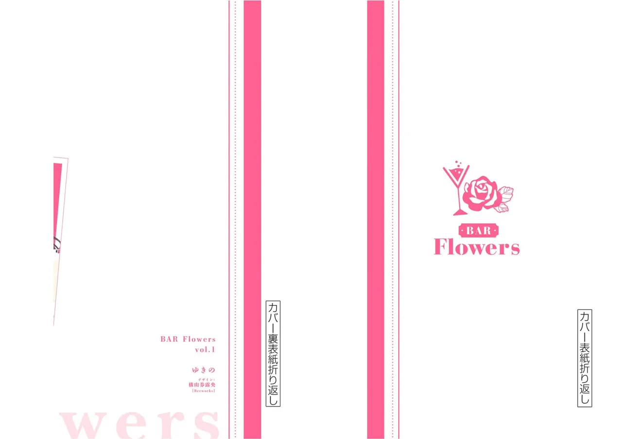 [Yukino] BAR Flowers Volume 1 numero di immagine  98