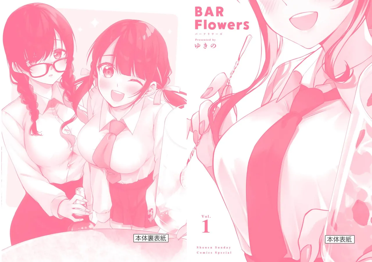 [Yukino] BAR Flowers Volume 1 numero di immagine  99