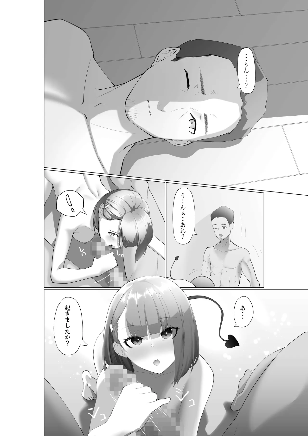 [Shuuchi no Jijitsu (Takamura)] Namaiki Succubus to Zetsurin Doutei 画像番号 32