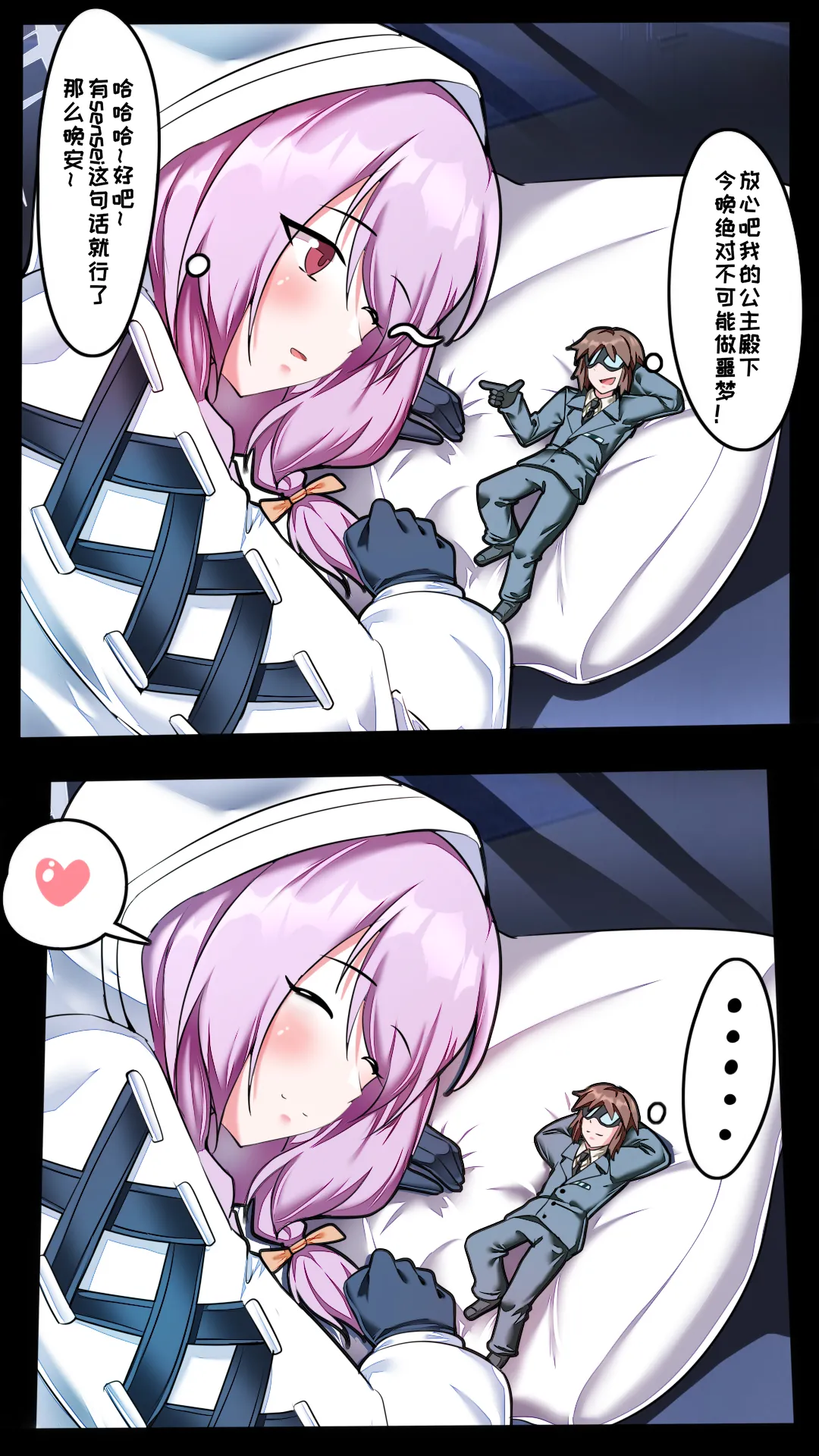 [军鬼/Ghost soldier] 碧蓝档案（blue archive）小sensei大冒险！ 이미지 번호 4