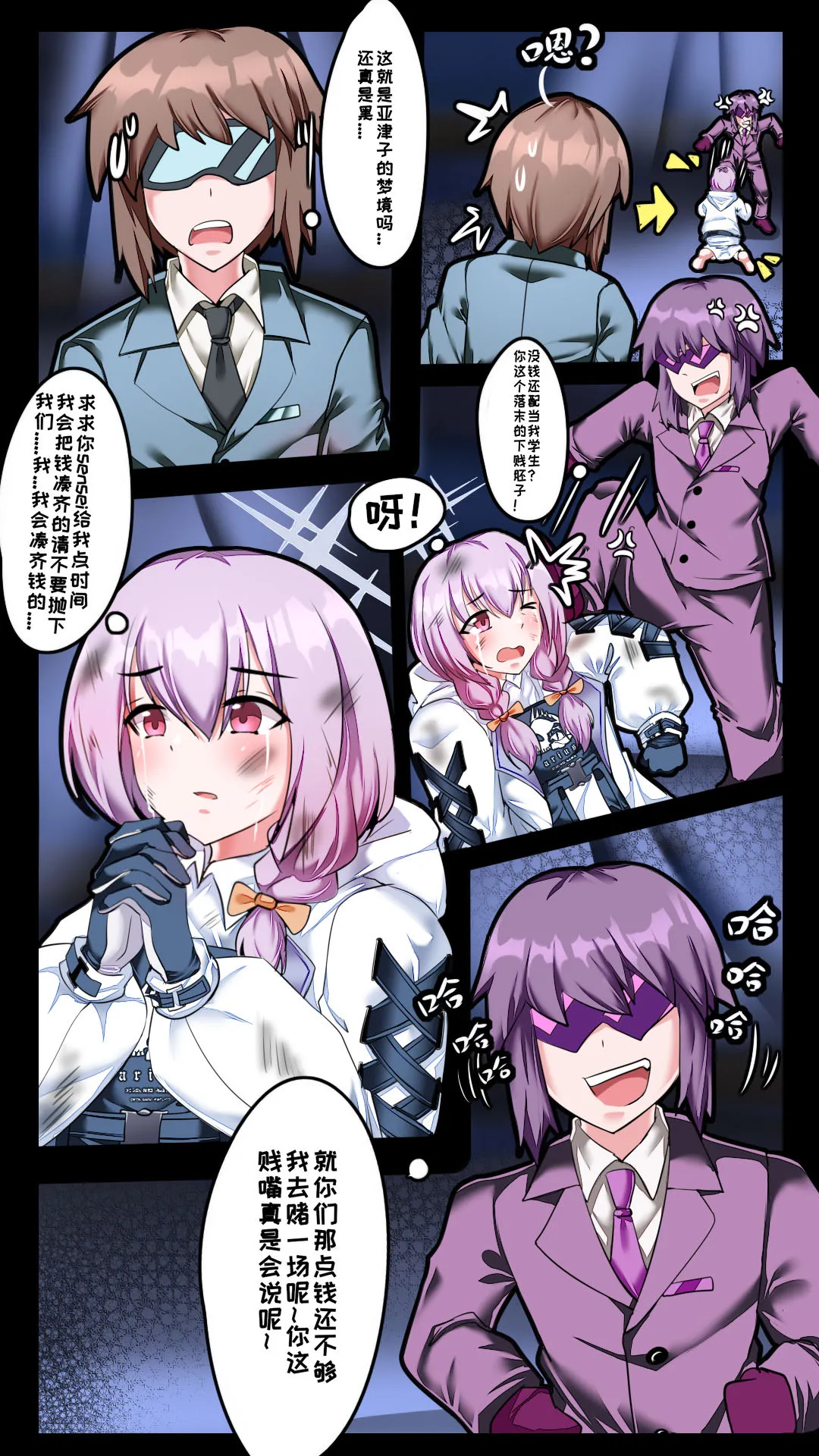 [军鬼/Ghost soldier] 碧蓝档案（blue archive）小sensei大冒险！ 이미지 번호 6