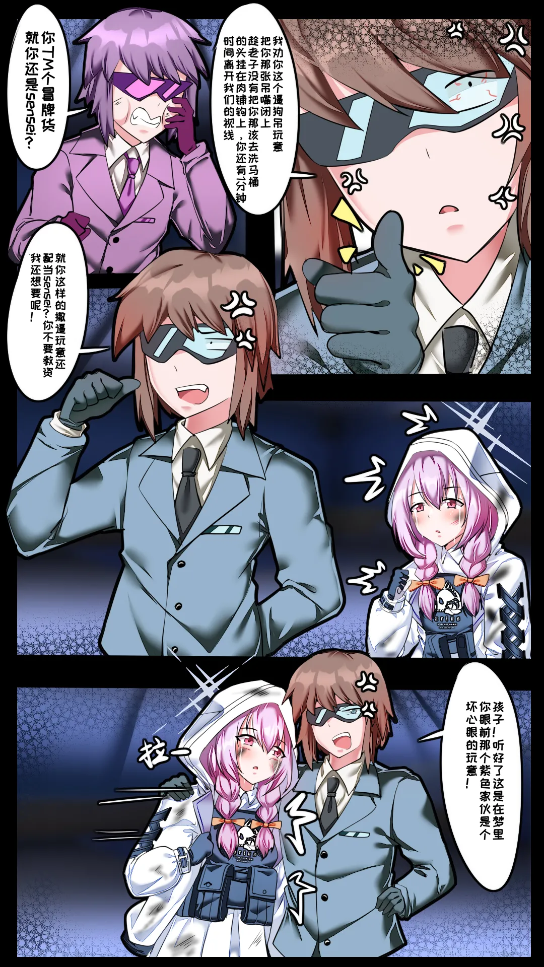 [军鬼/Ghost soldier] 碧蓝档案（blue archive）小sensei大冒险！ 이미지 번호 8