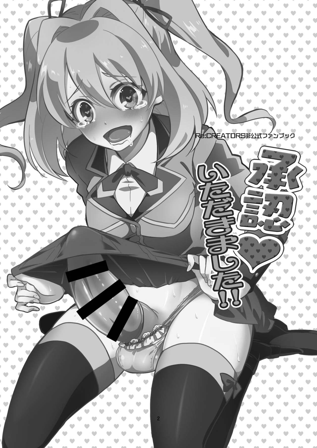 [atkd(Soujiro)] Shounin ♥ itadakimashita [Digital] 图片编号 2