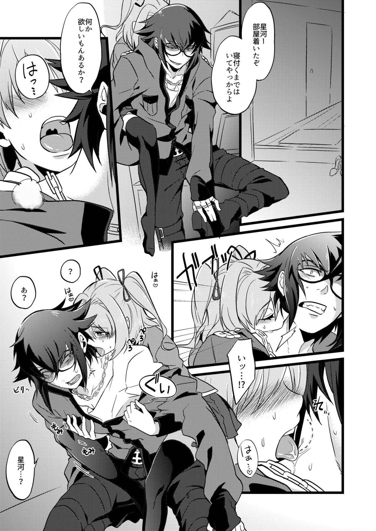 [atkd(Soujiro)] Shounin ♥ itadakimashita [Digital] 图片编号 5