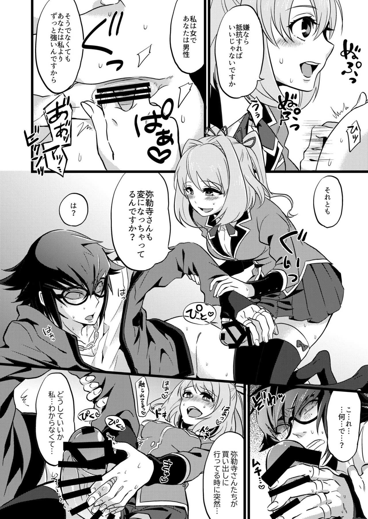 [atkd(Soujiro)] Shounin ♥ itadakimashita [Digital] 图片编号 8