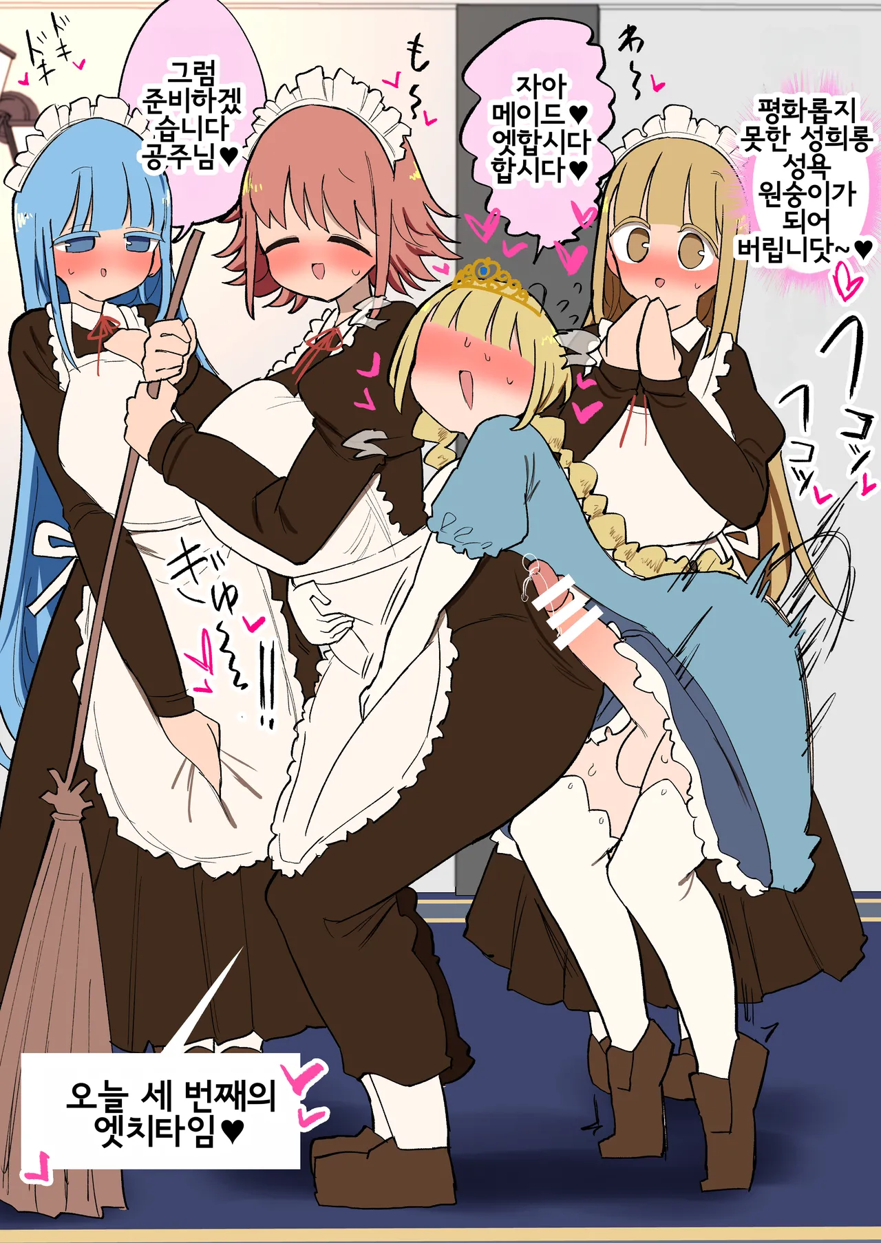 [Momomo] futanari ojou sama no seiyoku hassan harem sex~~!! [korean] image number 2