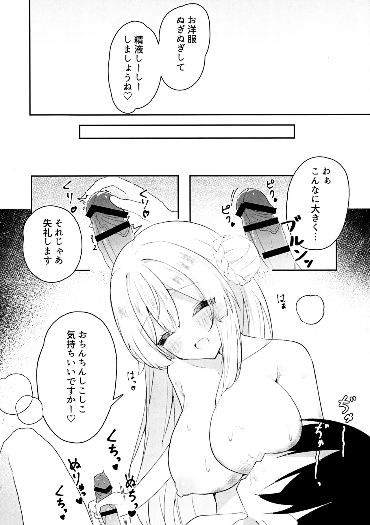 [Pressed Glass (Kakido)] Mizuha Mimori to Kosodate Renshuu (Blue Archive) [Digital] 图片编号 7