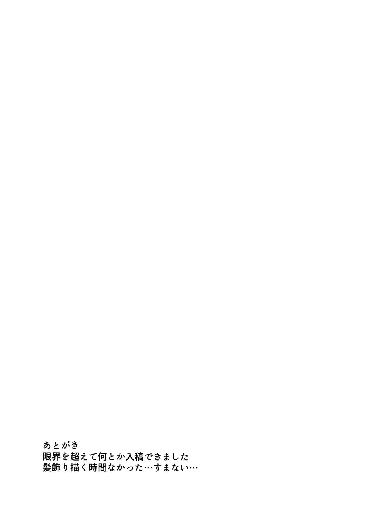 [Pressed Glass (Kakido)] Mizuha Mimori to Kosodate Renshuu (Blue Archive) [Digital] 图片编号 17