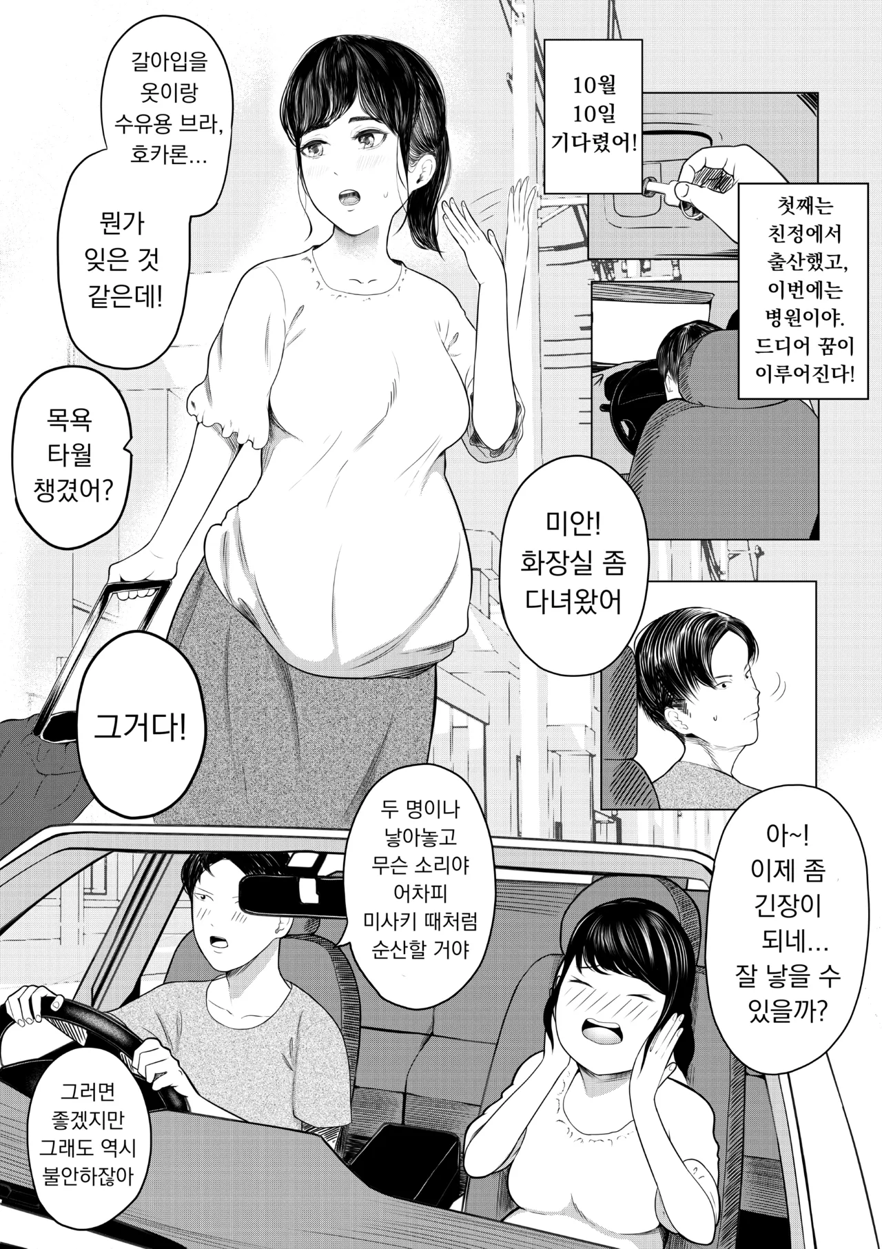 [Sisigami Kansiro] 셋째는 병원에서! [Ongoing] imagen número 2