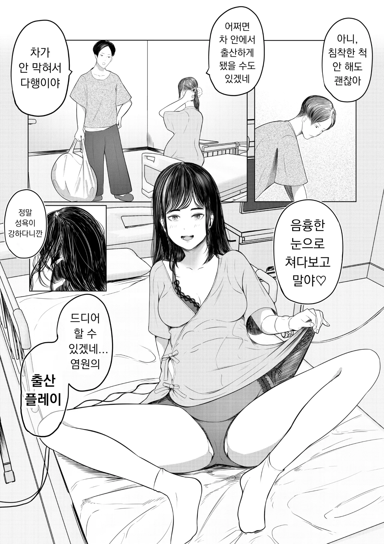 [Sisigami Kansiro] 셋째는 병원에서! [Ongoing] imagen número 5