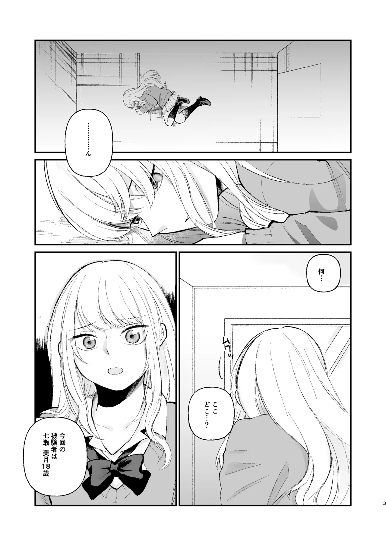 [Hashi no Gyokou] Nanimo shiranai onnanoko shokusyu no tameni sasagemasu numero di immagine  2