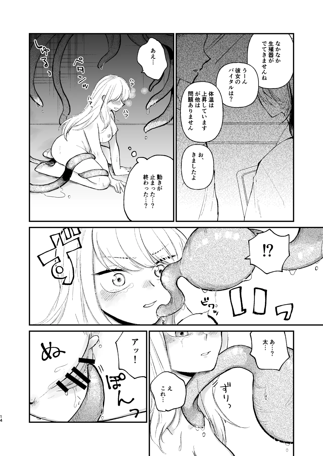 [Hashi no Gyokou] Nanimo shiranai onnanoko shokusyu no tameni sasagemasu numero di immagine  13