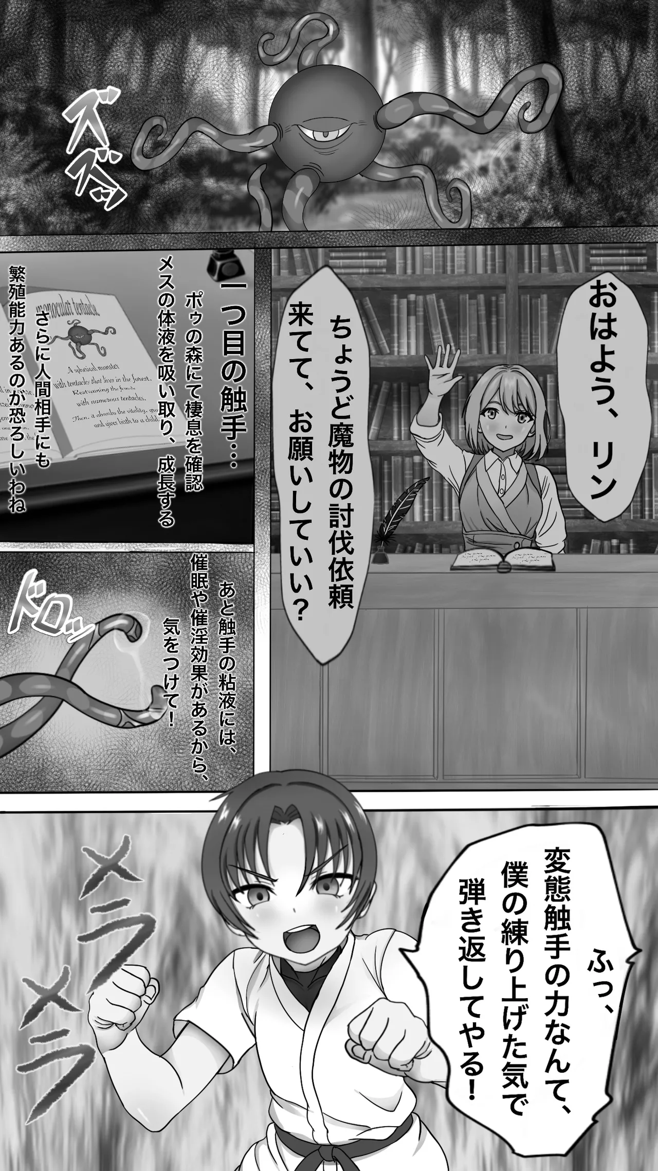 [Haitokutekina anahoriusagi] Shokusyu ni haiboku ! Kakutou musume chikubi iki & naedoko ka numero di immagine  4