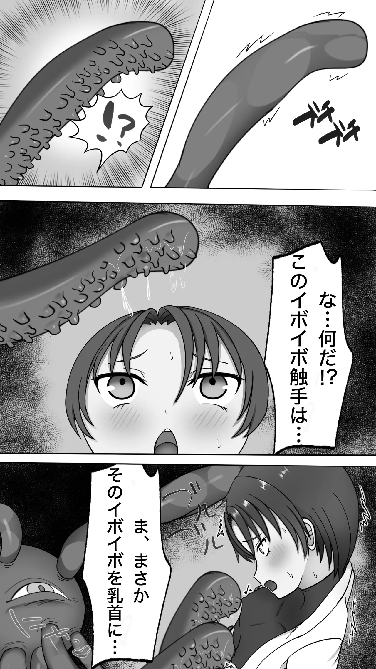 [Haitokutekina anahoriusagi] Shokusyu ni haiboku ! Kakutou musume chikubi iki & naedoko ka numero di immagine  14